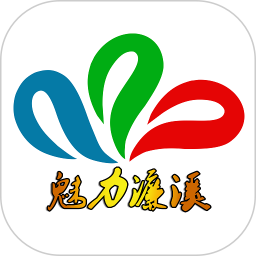 魅力濂溪app下载-魅力濂溪v2.0.2 安卓版