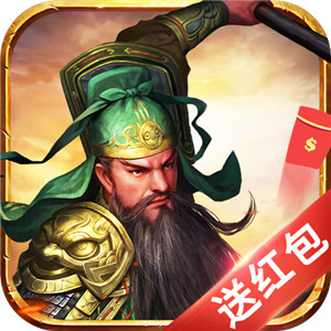 挂机三国红包版 v0.1 安卓最新版