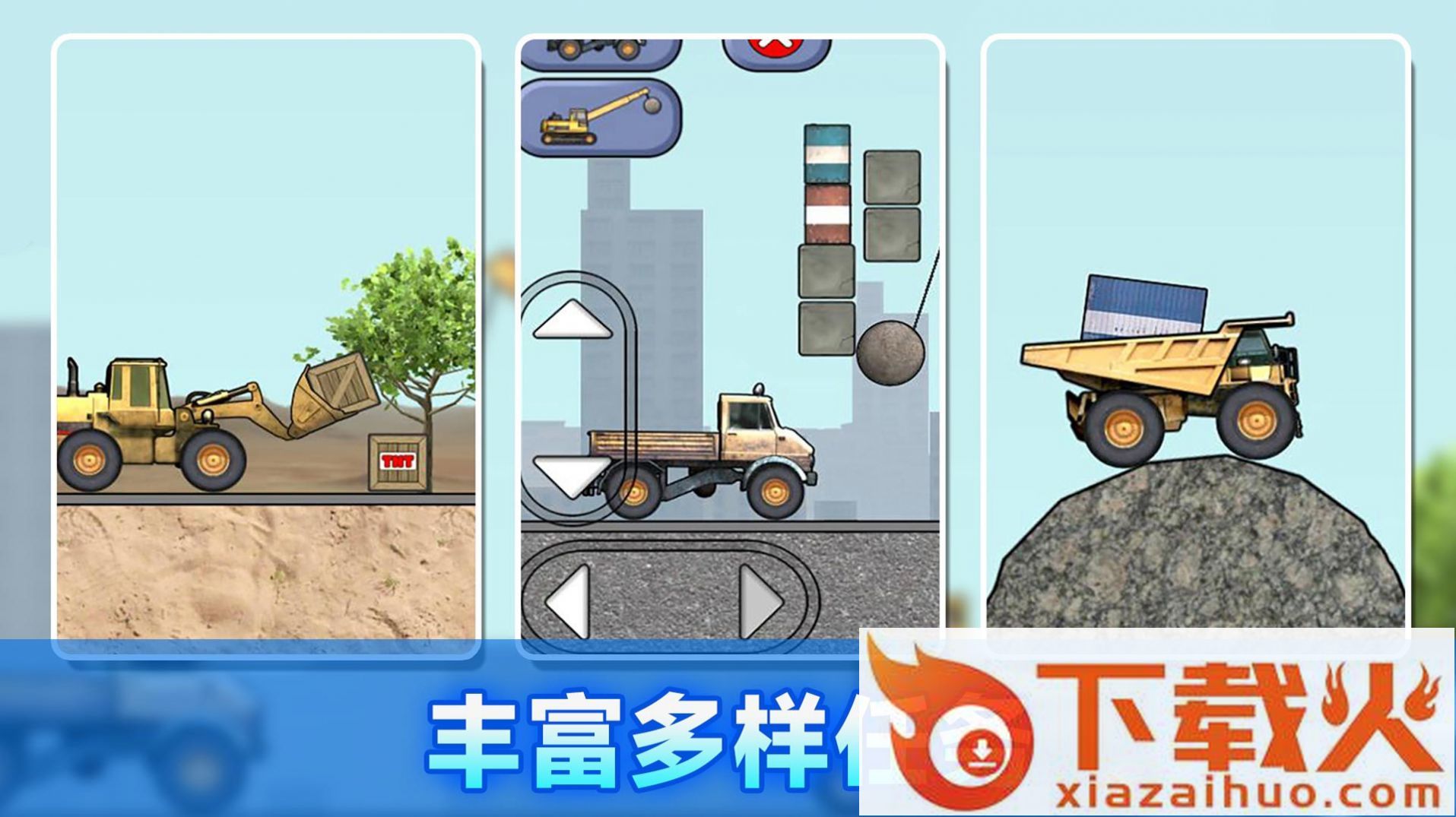 施工车辆模拟器 v306.1.0.3018 安卓版截图1