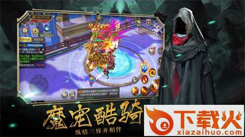 阴阳诡魂截图2