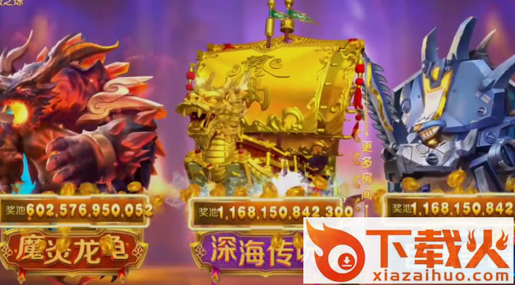 姚记捕鱼多号登录版本截图1