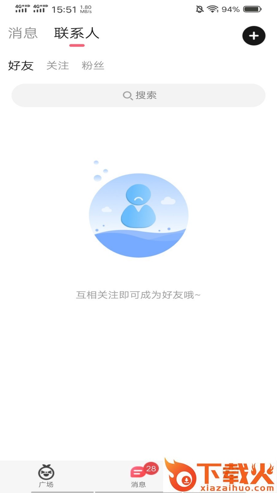 啾咪语音截图1