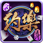 约乐通河麻将安卓版-约乐通河麻将官方下载v1.0 最新版