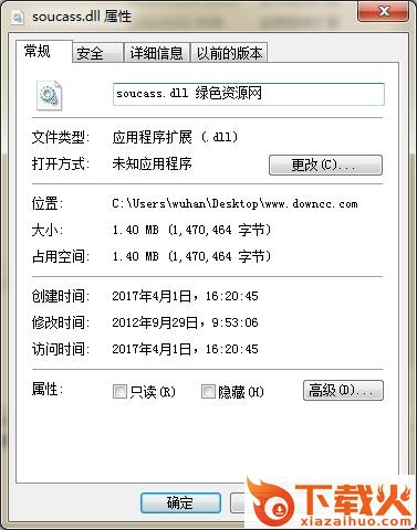soucass.dll下载