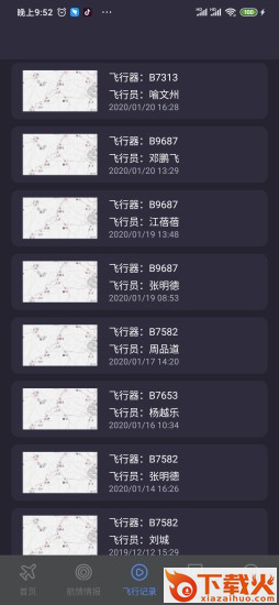 浙江通航 v1.6.1 安卓版截图1