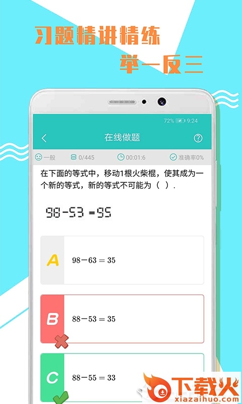 小学二年级数学截图2