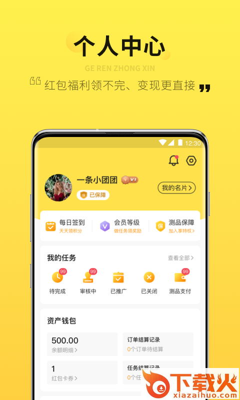 智蜂截图1
