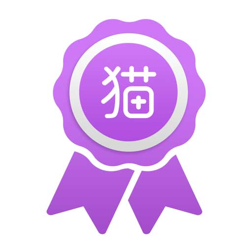 宁好猫app(猫圈社交) v1.1.1 最新版