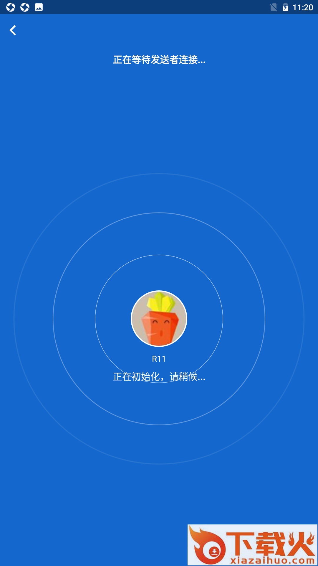 云大家快传-文件传输截图1