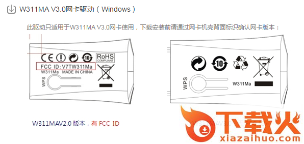 腾达(Tenda)W311Ma无线网卡驱动 v3.0 官方版 截图1