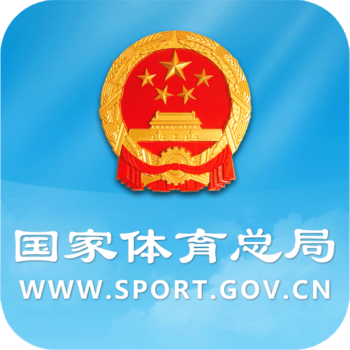 国家体育总局 v4.0.2 安卓版