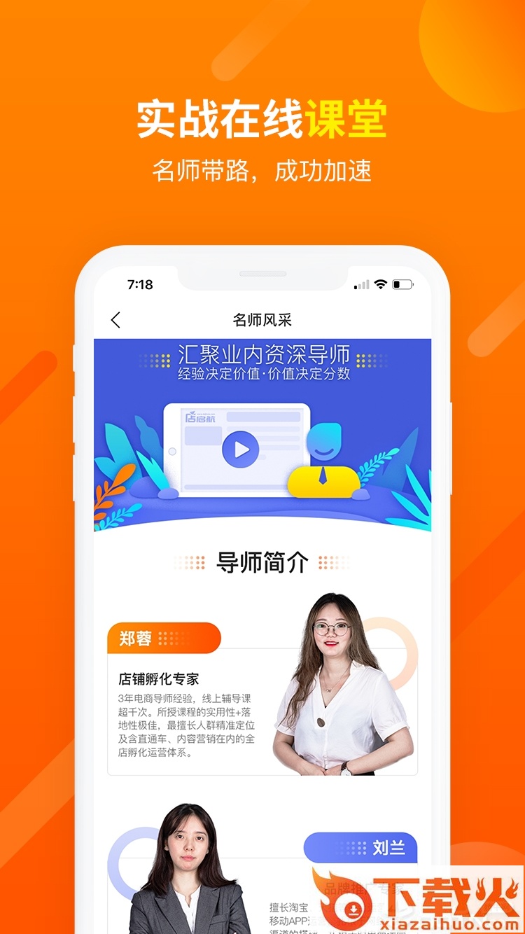 店启航截图2