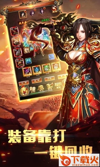 血饮传纪截图2