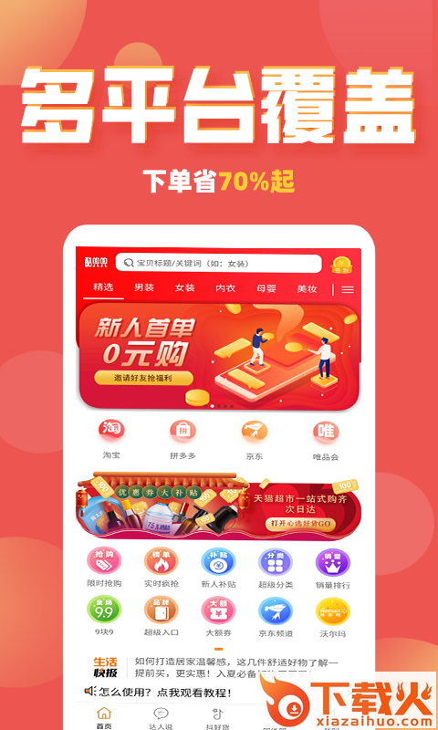 酷兜兜截图1