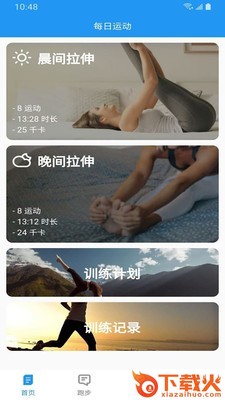 乐于运动app v1.6.1 最新版截图1