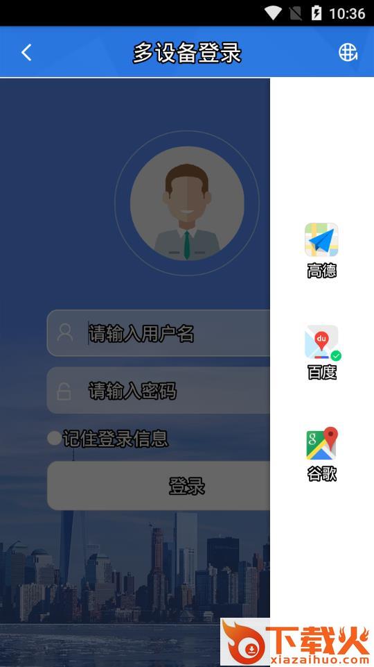 欧创物联OCTrack车载定位器截图2
