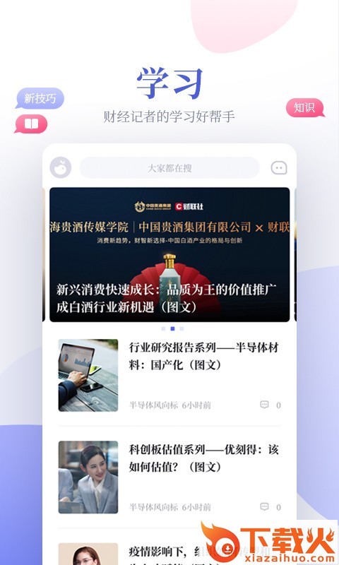 鲸平台截图1