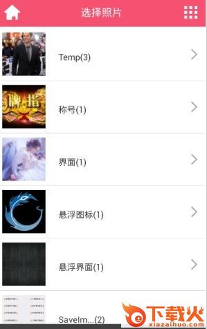 魔女相机App安卓版截图2