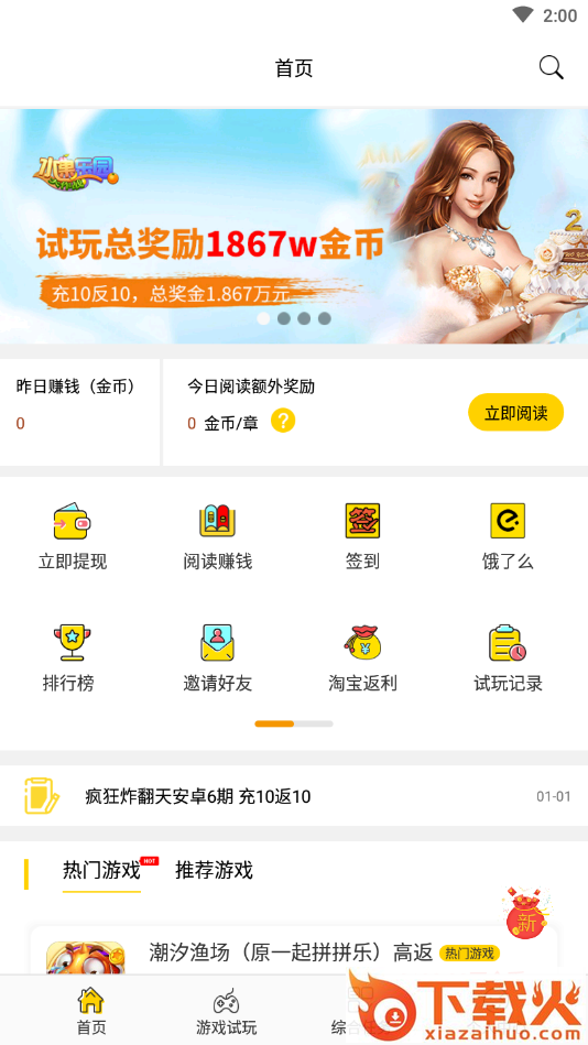 青山赚app截图1