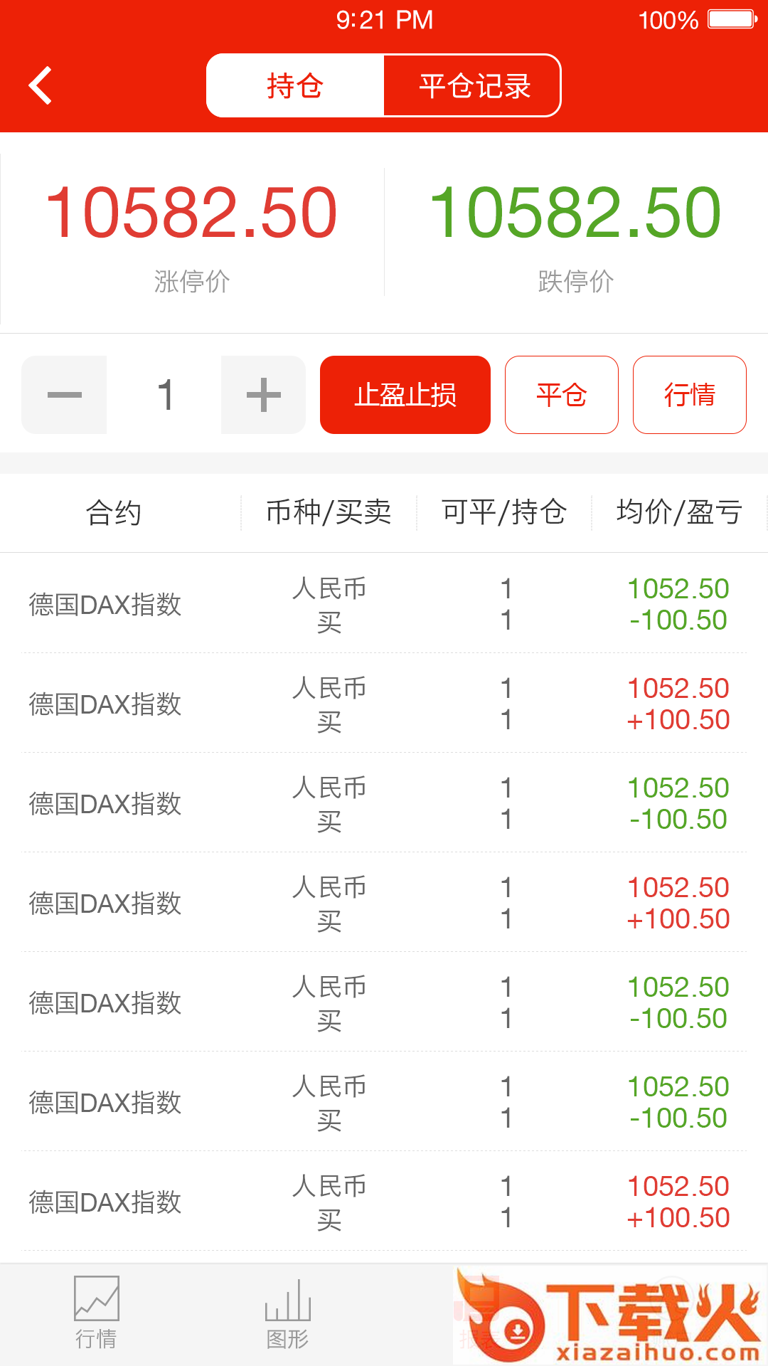 鑫大师截图2