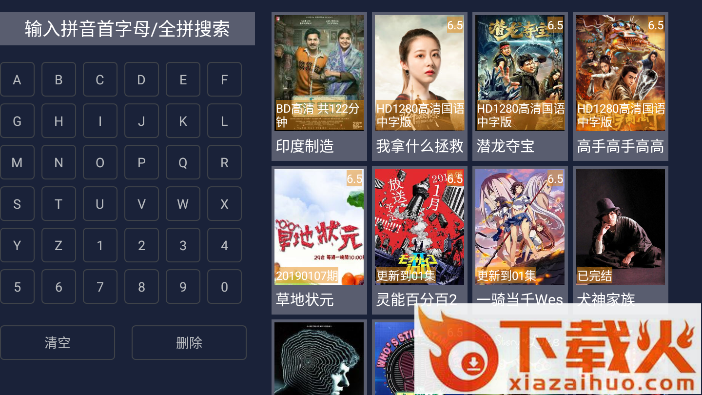 小看吧TV截图2