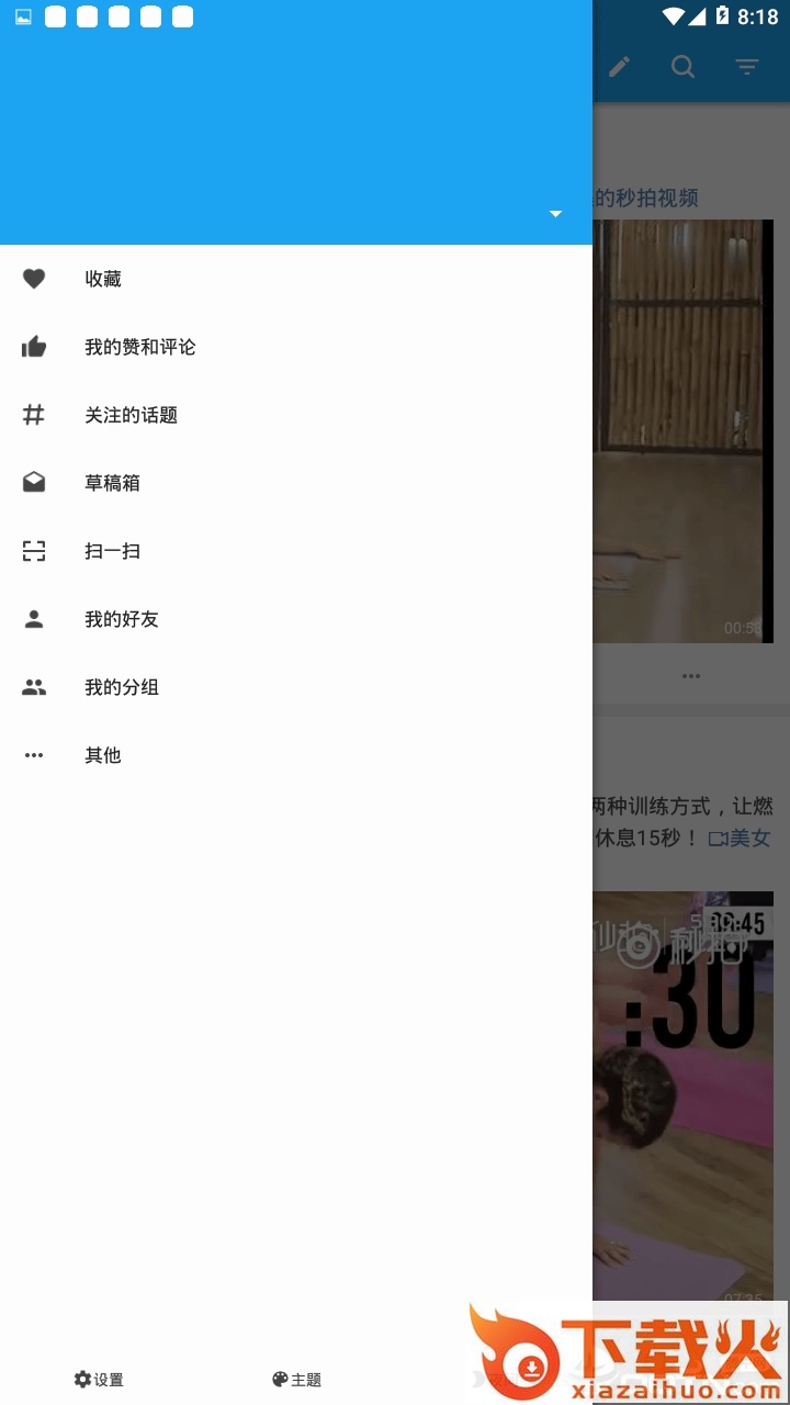 第三方微博See截图1