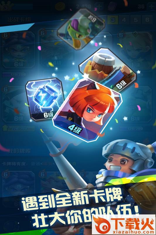 七龙军团手游百度版下载截图2