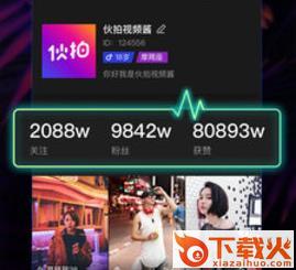 伙拍小视频社区截图3