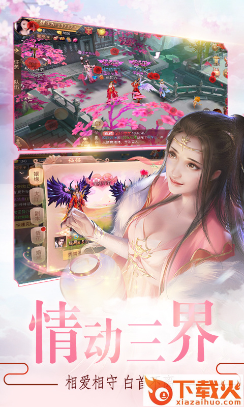 沧海传手游截图1