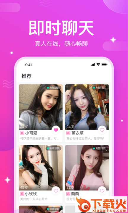 红颜梦APP截图2