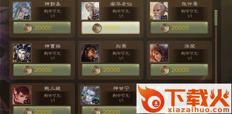 三国杀移动版精简版截图2