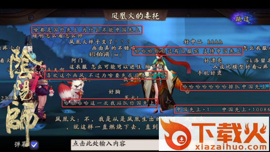 阴阳师百度版截图3