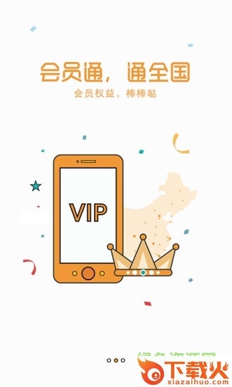 华润通电脑版软件 v5.1.3 官方pc版 截图1