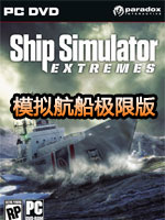 模拟航船极限版中文版-模拟航船极限版汉化电脑版下载pc硬盘版