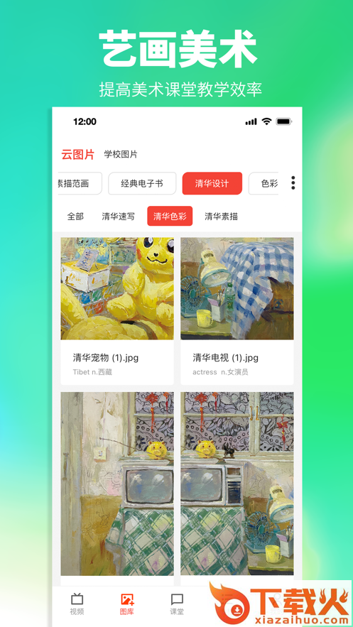 艺画美术app截图2