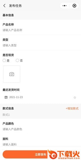 原创app v1.2.0 安卓版截图2
