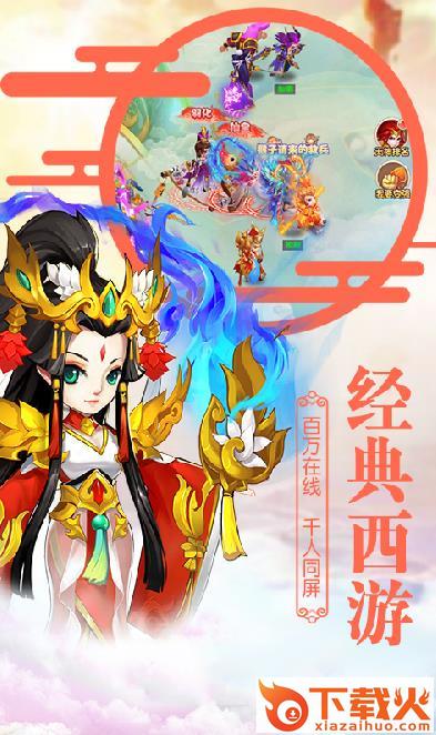 轮回大圣截图2