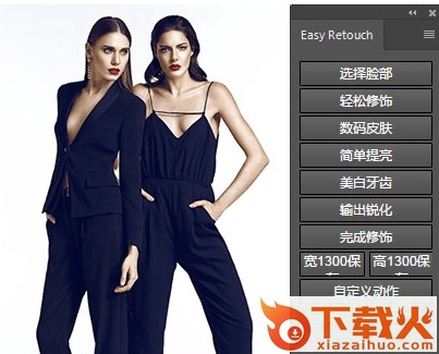 easy retouch插件