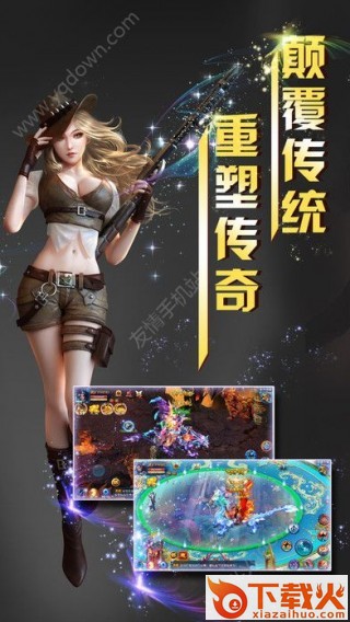 赤月战记手游官方版 v1.0 安卓版截图2