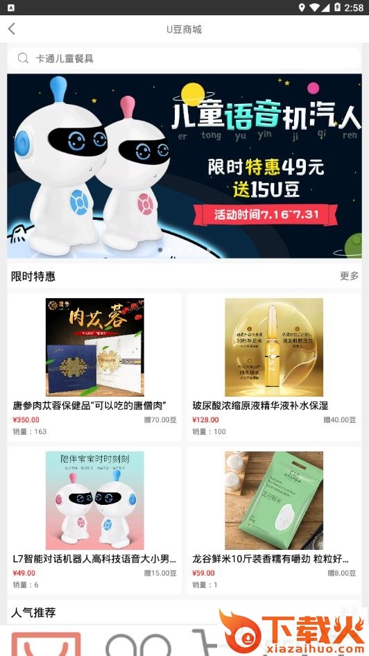U豆约车截图1