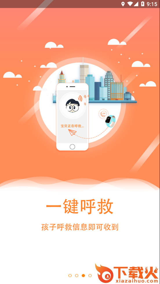 翼小白app截图2