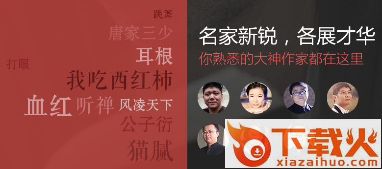 起点读书vip账号及密码2017共享版截图3