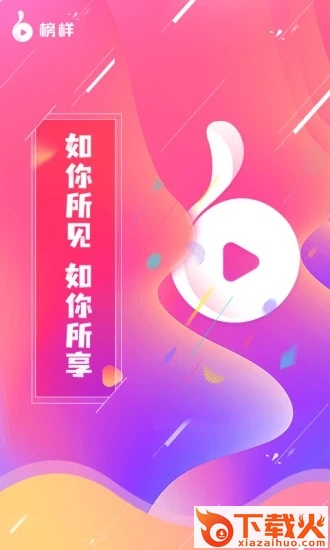 榜样app截图2