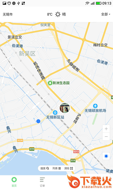 农活帮帮手端截图2
