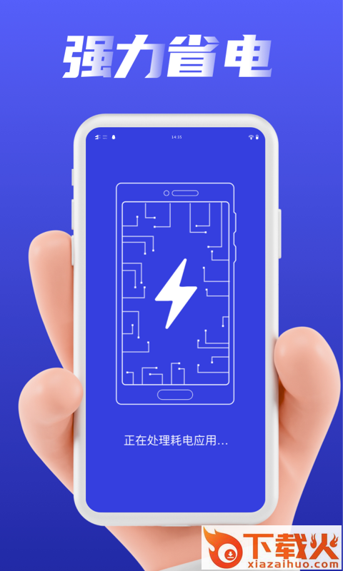 加速清理管家截图2