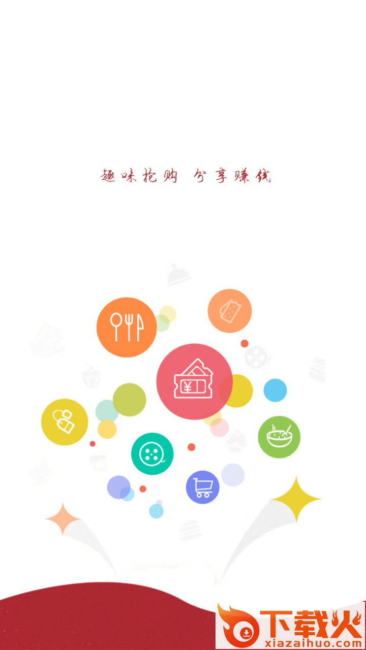火速砍价截图1