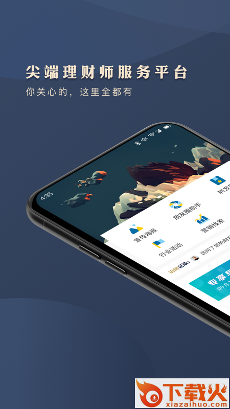 TIP专投app截图1