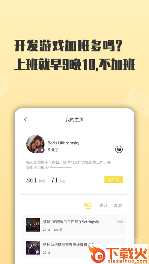 上什么线app v1.4.2 官方版截图2