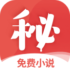秘读免费小说 v1.2.0 安卓版