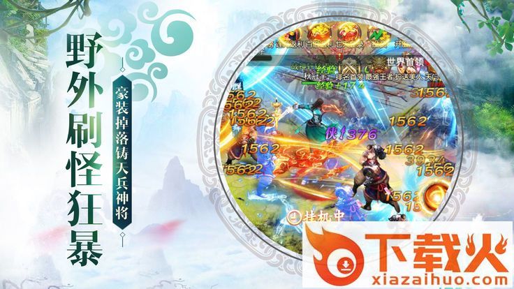 武动九霄截图1